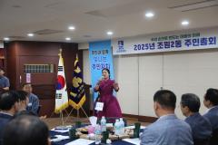 조원2동 주민총회4번 사진